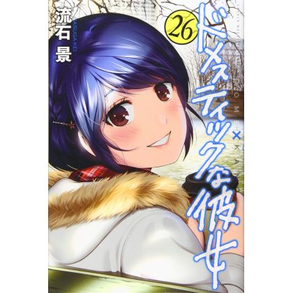 Love × Dilemma (Domestic na Kanojo) vol.26 - Kodansha Comics (Japanese version)