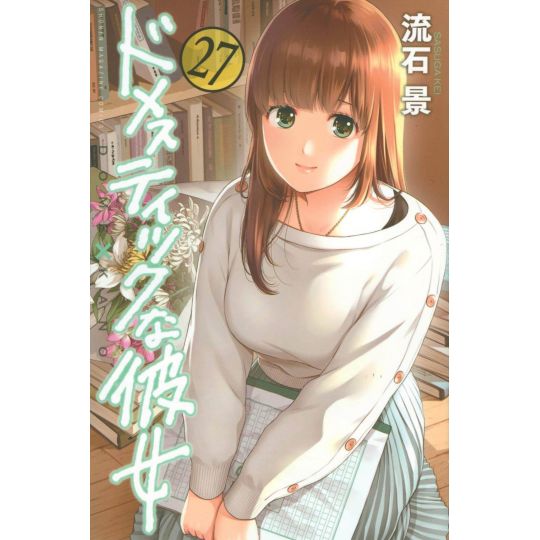 Love × Dilemma (Domestic na Kanojo) vol.27 - Kodansha Comics (Japanese version)