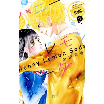 Honey Lemon Soda vol.12 - Ribon Mascot Comics (version japonaise)