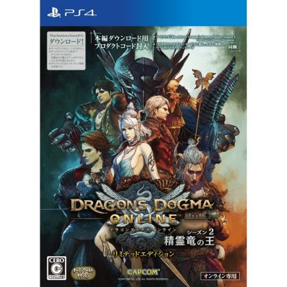 Dragon's Dogma Online Temporada 2 (sólo dirección IP japonesa)
