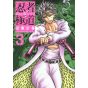 Ninja to Gokudou vol.3 - Morning KC (Japanese version)