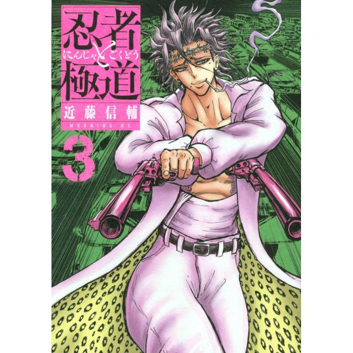 Ninja to Gokudou vol.3 - Morning KC (version japonaise)
