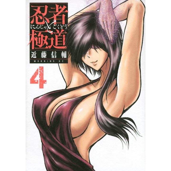 Ninja to Gokudou vol.4 - Morning KC (Japanese version)
