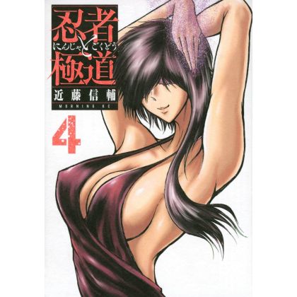 Ninja to Gokudou vol.4 - Morning KC (version japonaise)