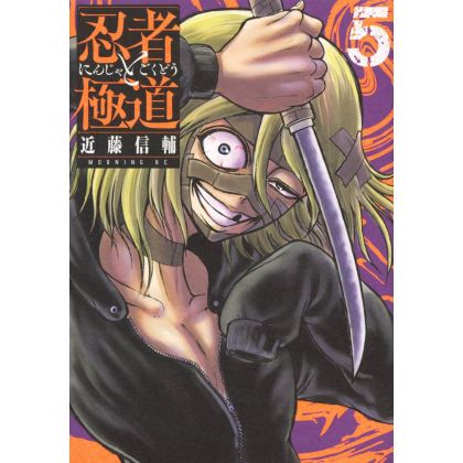 Ninja to Gokudou vol.5 - Morning KC (version japonaise)