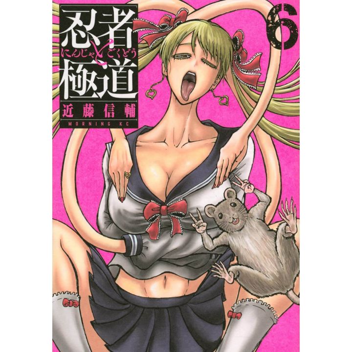 Ninja to Gokudou vol.6 - Morning KC (Japanese version)