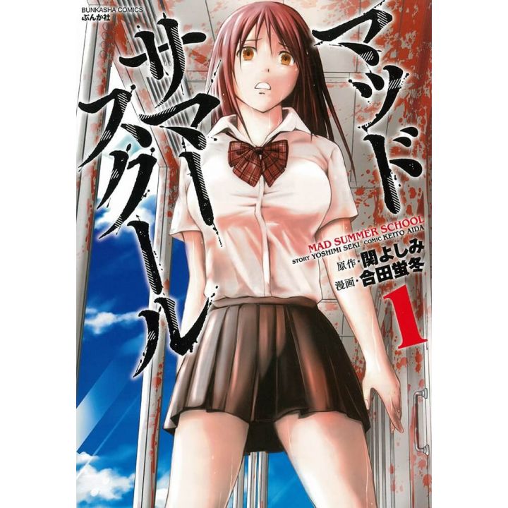 Mad Summer School vol.1 - Bunkasha Comics (version japonaise)