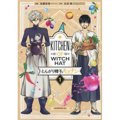 Kitchen of Witch Hat (Tongari Boushi no Kitchen) vol.1 - Morning KC (Japanese version)