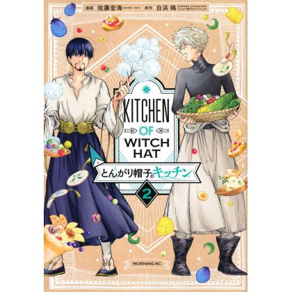La Cuisine des Sorciers (Tongari Boushi no Kitchen) vol.2 - Morning KC (version japonaise)