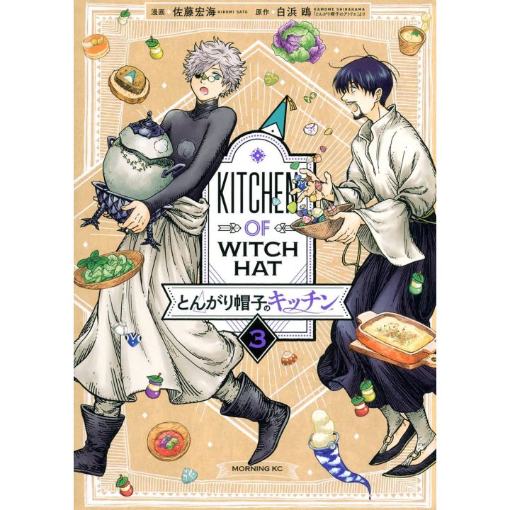 La Cuisine des Sorciers (Tongari Boushi no Kitchen) vol.3 - Morning KC (version japonaise)