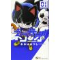 Neko Soccer vol.1 - Tentou Mushi Comics (version japonaise)
