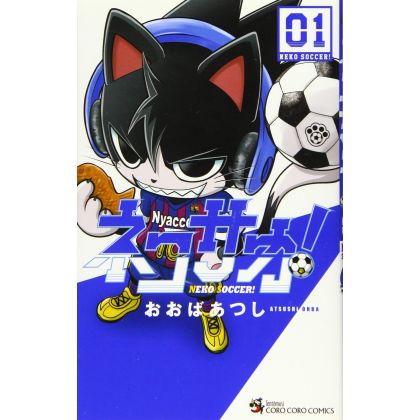Neko Soccer vol.1 - Tentou Mushi Comics (japanese version)