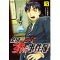 Les Enquêtes de Kindaichi : 37 ans (Kindaichi 37 Sai Shonen no Jikenbo) vol.5 - Evening KC (version japonaise)