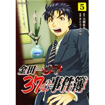 Les Enquêtes de Kindaichi : 37 ans (Kindaichi 37 Sai Shonen no Jikenbo) vol.5 - Evening KC (version japonaise)
