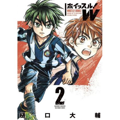 Whistle ! W vol.2 - Shonen Sunday Comics (version japonaise)