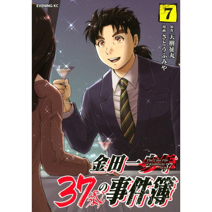 Les Enquêtes de Kindaichi : 37 ans (Kindaichi 37 Sai Shonen no Jikenbo) vol.7 - Evening KC (version japonaise)