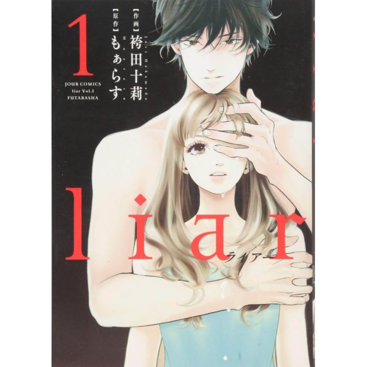 Liar vol.1 - Jour Comics (version japonaise)