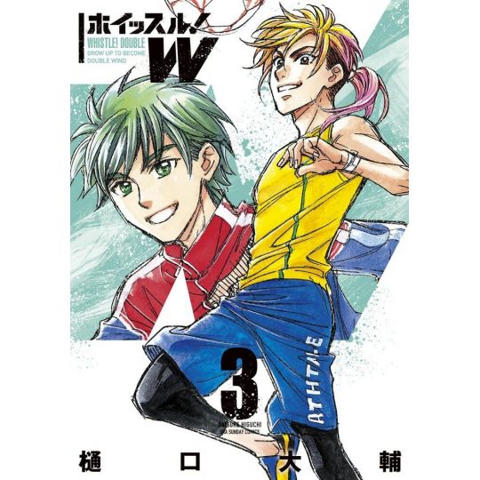 Whistle ! W vol.3 - Shonen Sunday Comics (Japanese version)