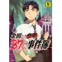 37 Year Old Kindaichi Case Files (Kindaichi 37 Sai Shonen no Jikenbo) vol.8 - Evening KC (Japanese version)