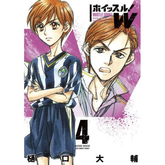 Whistle ! W vol.4 - Shonen Sunday Comics (Japanese version)