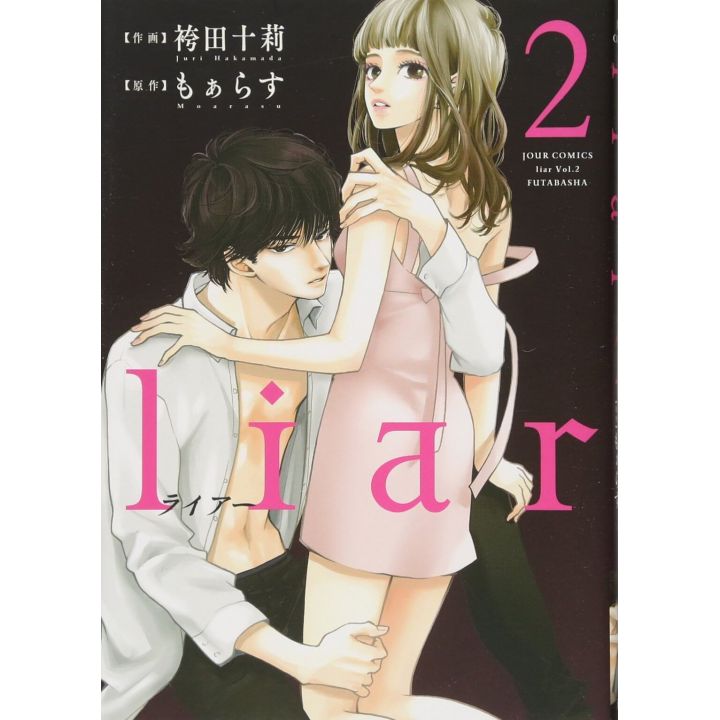 Liar vol.2 - Jour Comics (version japonaise)