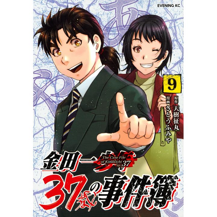 Les Enquêtes de Kindaichi : 37 ans (Kindaichi 37 Sai Shonen no Jikenbo) vol.9 - Evening KC (version japonaise)