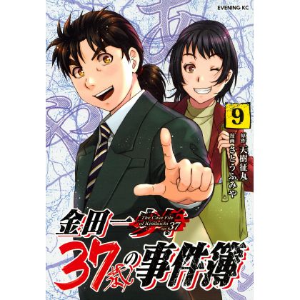 37 Year Old Kindaichi Case Files (Kindaichi 37 Sai Shonen no Jikenbo) vol.9 - Evening KC (Japanese version)