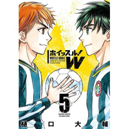 Whistle ! W vol.5 - Shonen Sunday Comics (version japonaise)