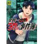 Les Enquêtes de Kindaichi : 37 ans (Kindaichi 37 Sai Shonen no Jikenbo) vol.10 - Evening KC (version japonaise)