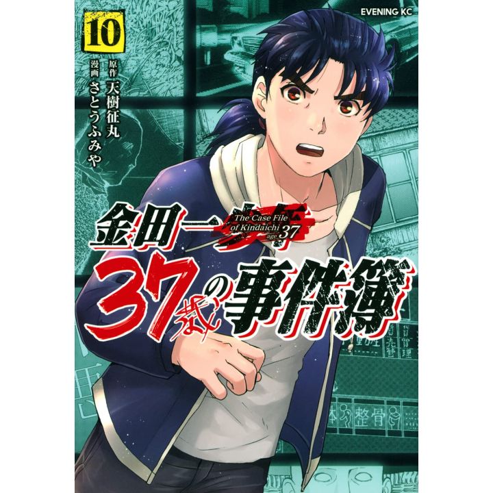 Les Enquêtes de Kindaichi : 37 ans (Kindaichi 37 Sai Shonen no Jikenbo) vol.10 - Evening KC (version japonaise)