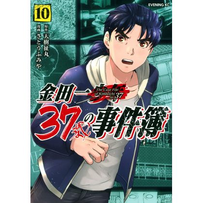 Les Enquêtes de Kindaichi : 37 ans (Kindaichi 37 Sai Shonen no Jikenbo) vol.10 - Evening KC (version japonaise)