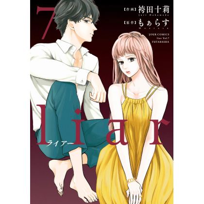 Liar vol.7 - Jour Comics (Japanese version)