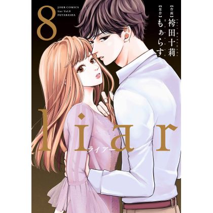 Liar vol.8 - Jour Comics (version japonaise)