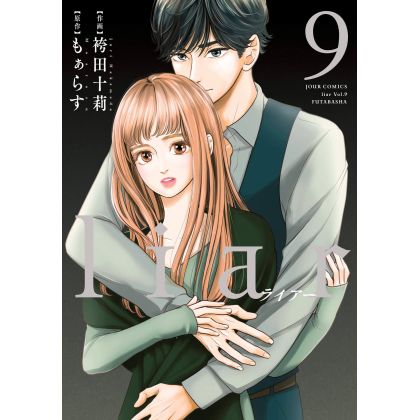 Liar vol.9 - Jour Comics (Japanese version)