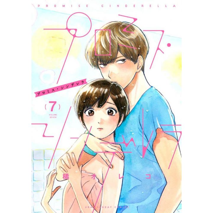 Promise Cinderella vol.7 - Ura Shonen Sunday Comics (version japonaise)