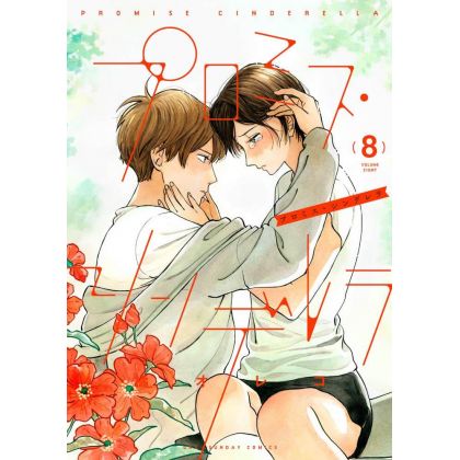 Promise Cinderella vol.8 - Ura Shonen Sunday Comics (Japanese version)