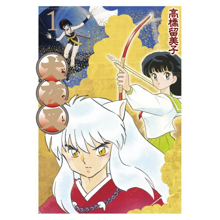 Inu Yasha Perfect Edition vol.1 - Shonen Sunday Comics Special (Japanese version)