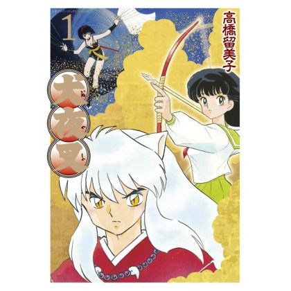 Inu Yasha Perfect Edition vol.1 - Shonen Sunday Comics Special (Japanese version)