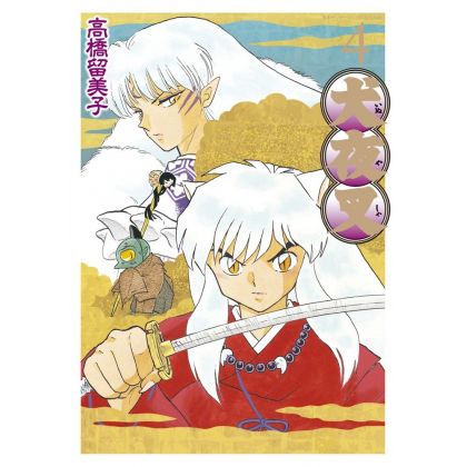 Inu Yasha Perfect Edition vol.4 - Shonen Sunday Comics Special (Japanese version)