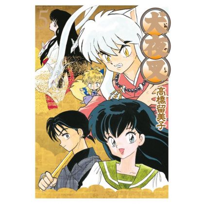 Inu Yasha Perfect Edition vol.5 - Shonen Sunday Comics Special (Japanese version)