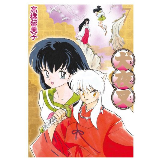 Inu Yasha Perfect Edition vol.7 - Shonen Sunday Comics Special (Japanese version)