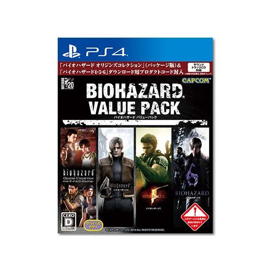 CAPCOM Biohazard Value Pack PS4 JAPÓN