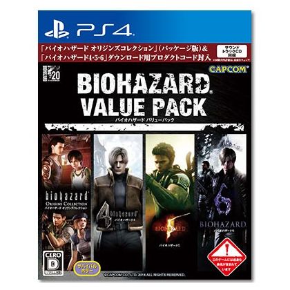 CAPCOM Biohazard Value Pack PS4 JAPAN