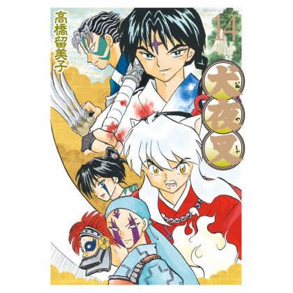 Inu Yasha Perfect Edition vol.14 - Shonen Sunday Comics Special (Japanese version)