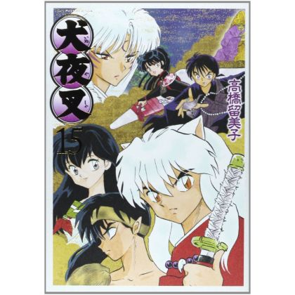 Inu Yasha Perfect Edition vol.15 - Shonen Sunday Comics Special (version japonaise)