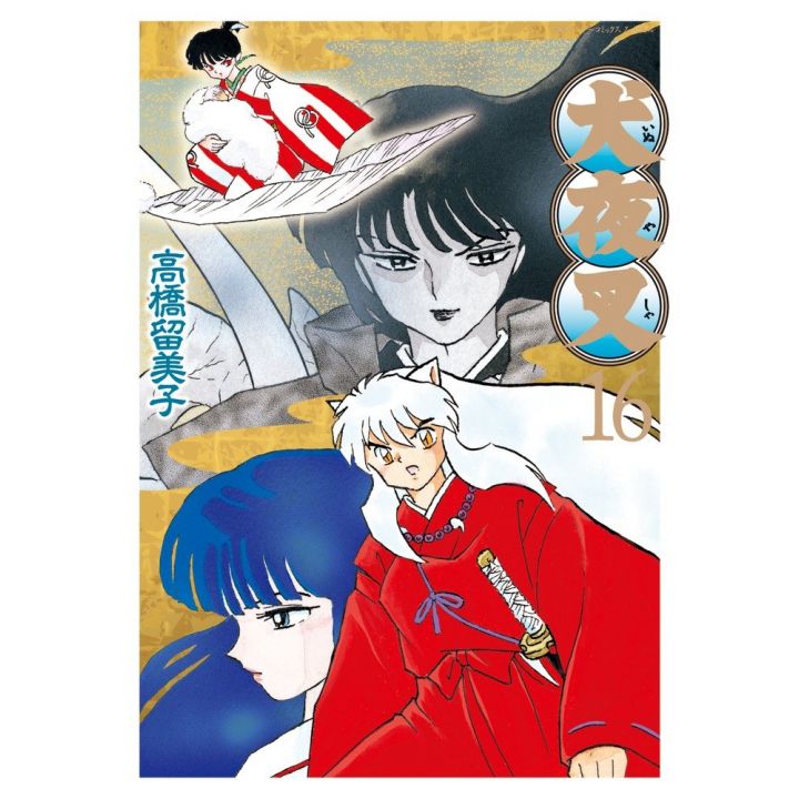 Inu Yasha Perfect Edition vol.16 - Shonen Sunday Comics Special (Japanese version)