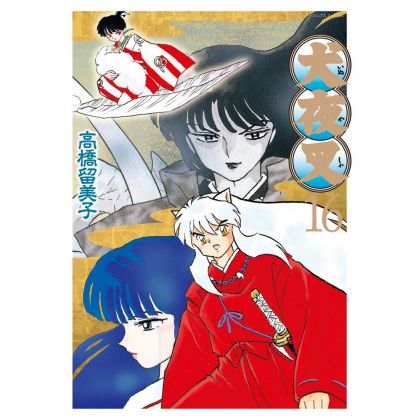 Inu Yasha Perfect Edition vol.16 - Shonen Sunday Comics Special (version japonaise)