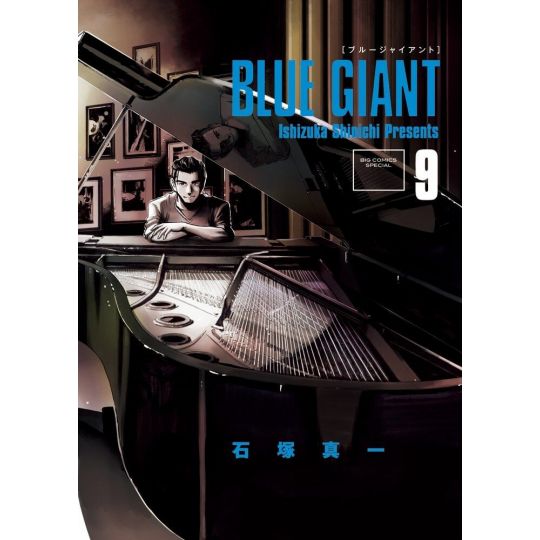 Blue Giant vol.9 - Big Comics Special (Japanese version)