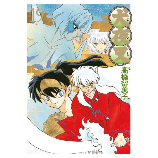 Inu Yasha Perfect Edition vol.19 - Shonen Sunday Comics Special (version japonaise)