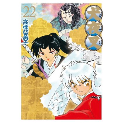 Inu Yasha Perfect Edition vol.22 - Shonen Sunday Comics Special (version japonaise)